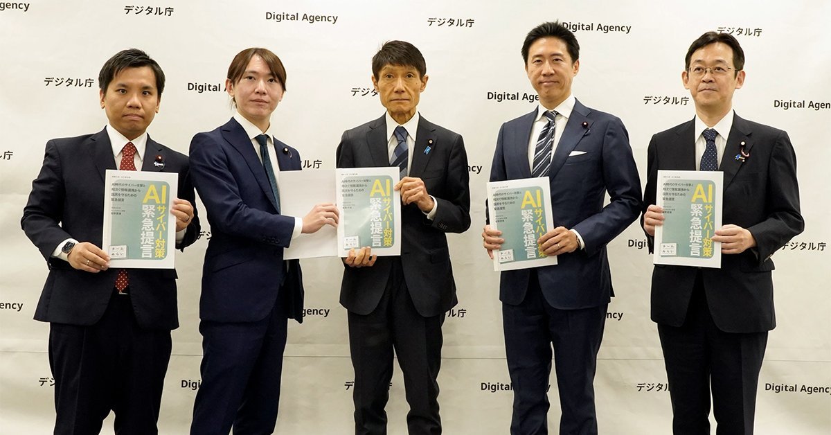 Related image for Team Mirai submits an AI cyber defense proposal to Japan's Digital Agency